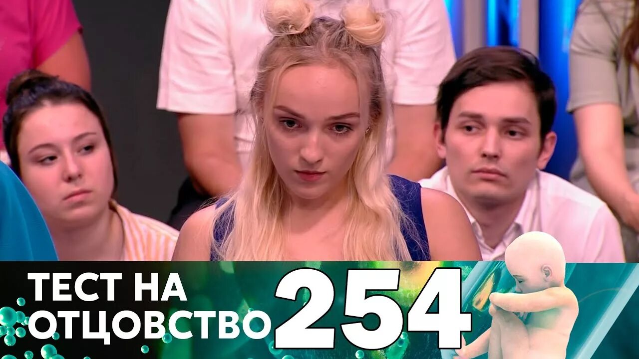 Тест на отцовство телеканал. Тест на отцовство на домашнем 2022.