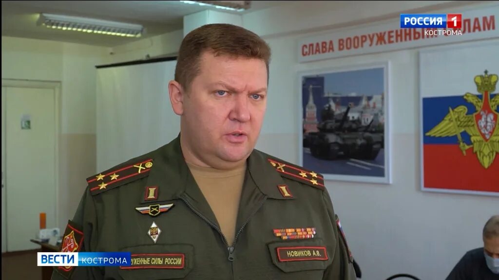 Военком Новиков Кострома. Военкомат кострома телефон