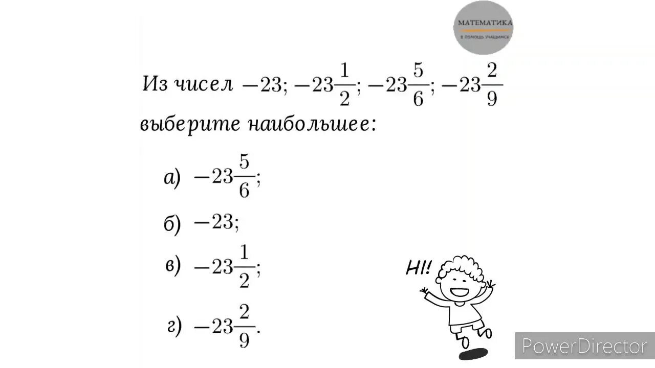 Математика 6 класс отрицательные числа задания. Сравнение отрицательных чисел примеры. Отрицательные числа задания. Сравнить отрицательные числа. Сравнение положительных и отрицательных чисел примеры.