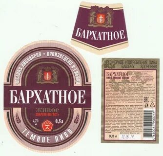 Темное бархатное отзывы