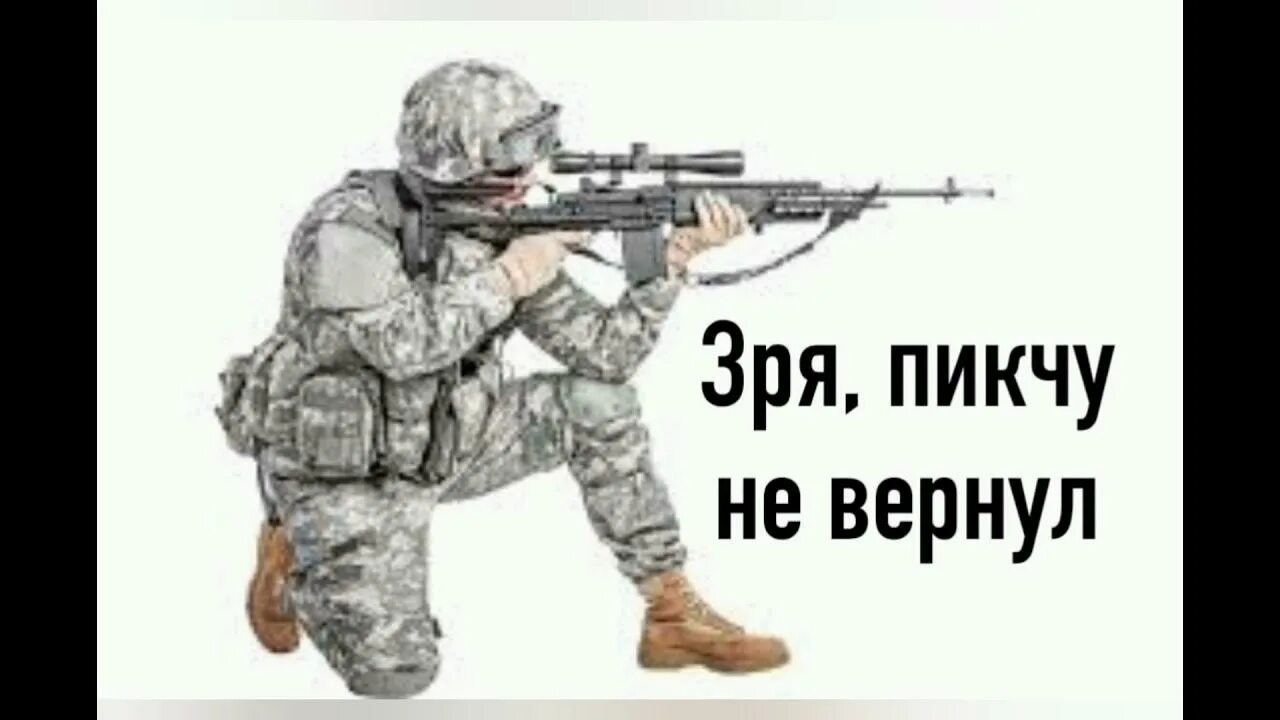 Пикча хорошо