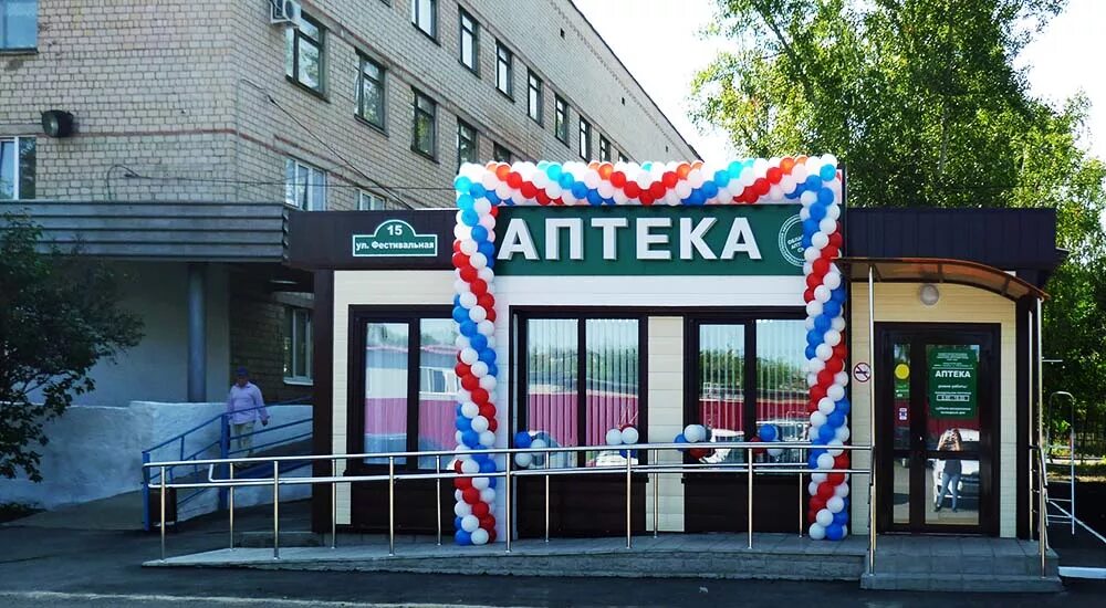 Аптека на фестивальной 17-1-ая. Кувандык лицей 42. , 15, кувандык фото. Кувандык фестивальная 15. Кувандык фестивальная.
