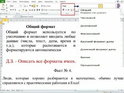 Общий формат это