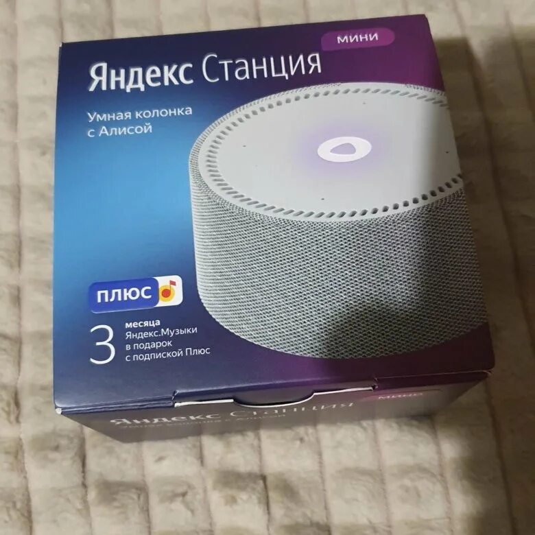 Станция алиса ночник. Новая станция алиса. Группа алиса картинки. Станция алиса с планшетом. Кондиционер с алисой.