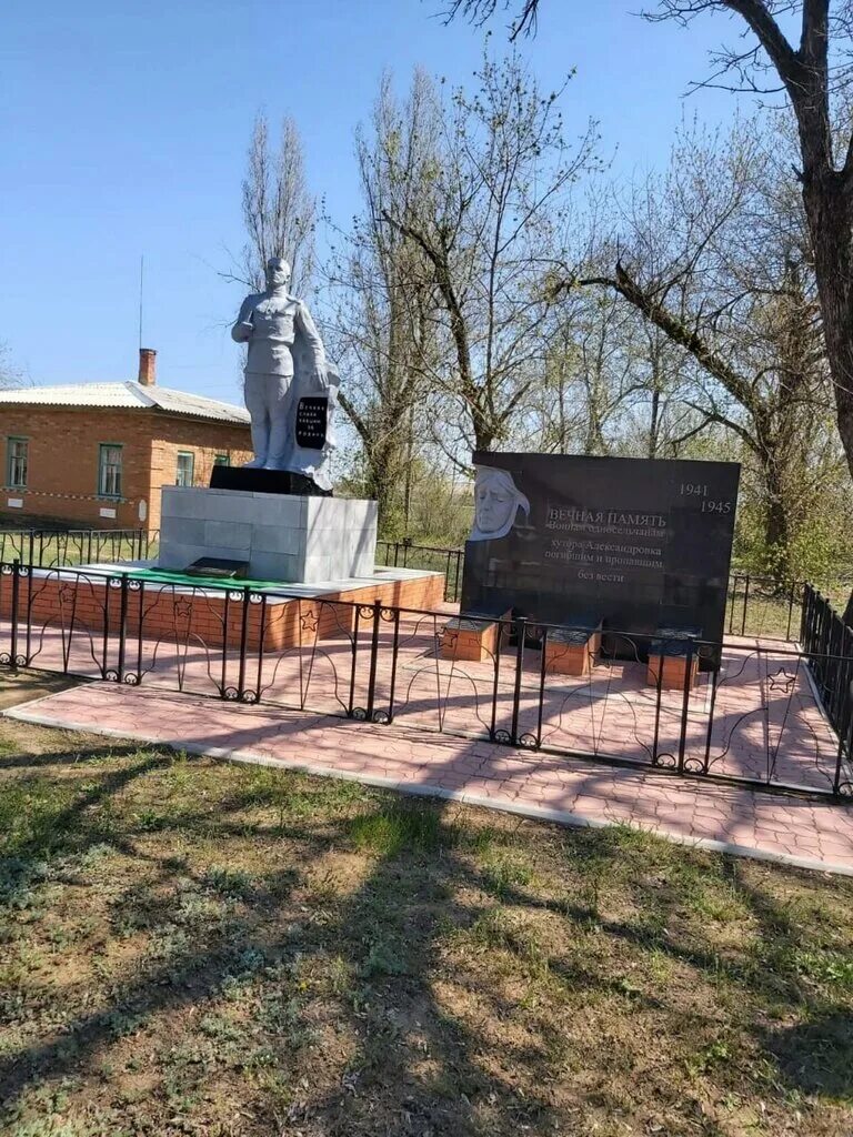 Х александровский. Х александровский. Хутор александровский краснодарский край. Усть лабинск хутор александровский. Х александровский.