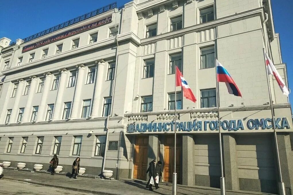 Мэрия сообщает. Мэрия омска. администрация города омска, управление делами, омск. здание мэрии омска. мэрия омска фото.