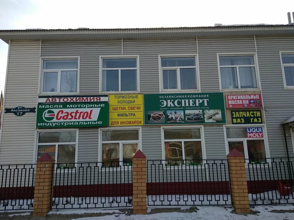 Эксперт оренбург. Нейл эксперт красноярск. Эксперт оренбург отзывы. Автосалон ниссан в оренбурге. Оренбург чебеньковская 39.