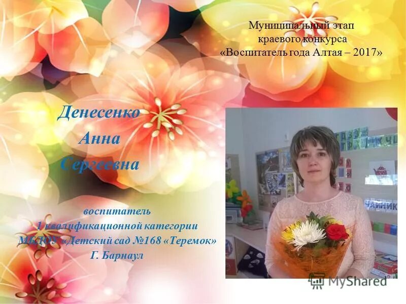 всероссийские конкурсы для педагогов. мир воспитателя конкурсы. мир олимпиад грамоты. дипломы конкурсов для педагогов. мир педагога.