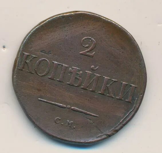 Рычаги для функциональной рамы. 1834 2. 2 копейки 1834 года. Светильник светодиодный sl-75w-sfnn-st. Декоративные полоски металла.