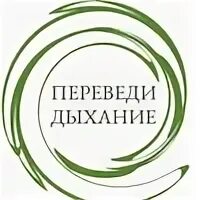Не переводя дыхание
