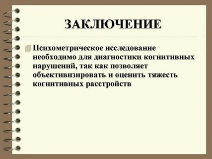 Когнитивистика