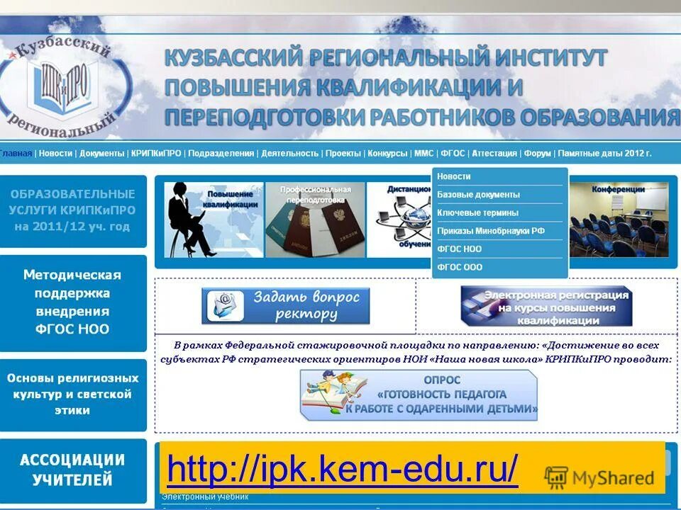 Study ipk74 ru. IPK- 01-003. IPK. IPK. Mob-edu. Ru/Profi. RK-IPK.
