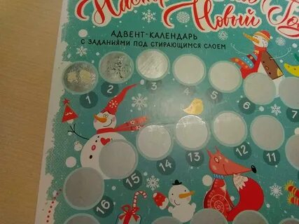 Advent music calendar 2024