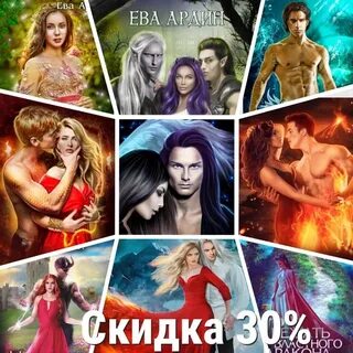 Эльфийка жена владыки