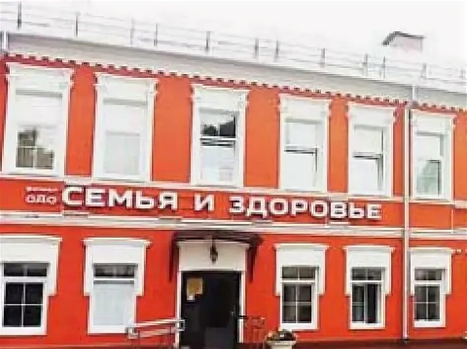 Медицинский центр новозыбков
