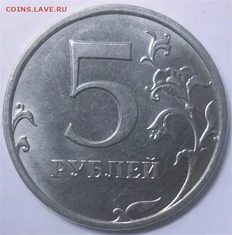 Монета 5 рублей 2020. 5 Рублей 2020 шт б2. 5 Рублей Россия. 5 Руб советские и российские. 5 рублей плюс 5 рублей