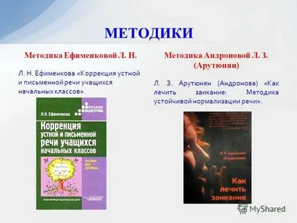 Нормализация речи
