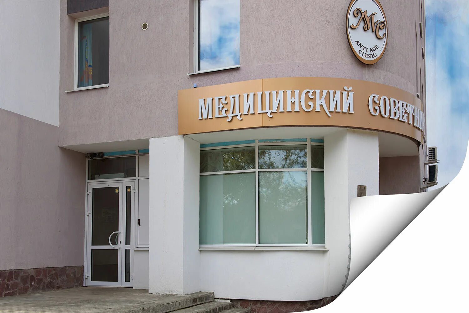 Медицинский советник ул баумана 35 фото Panorama: Meditsinsky Sovetnik, medical center, clinic, Россия, Екатеринбург, ми