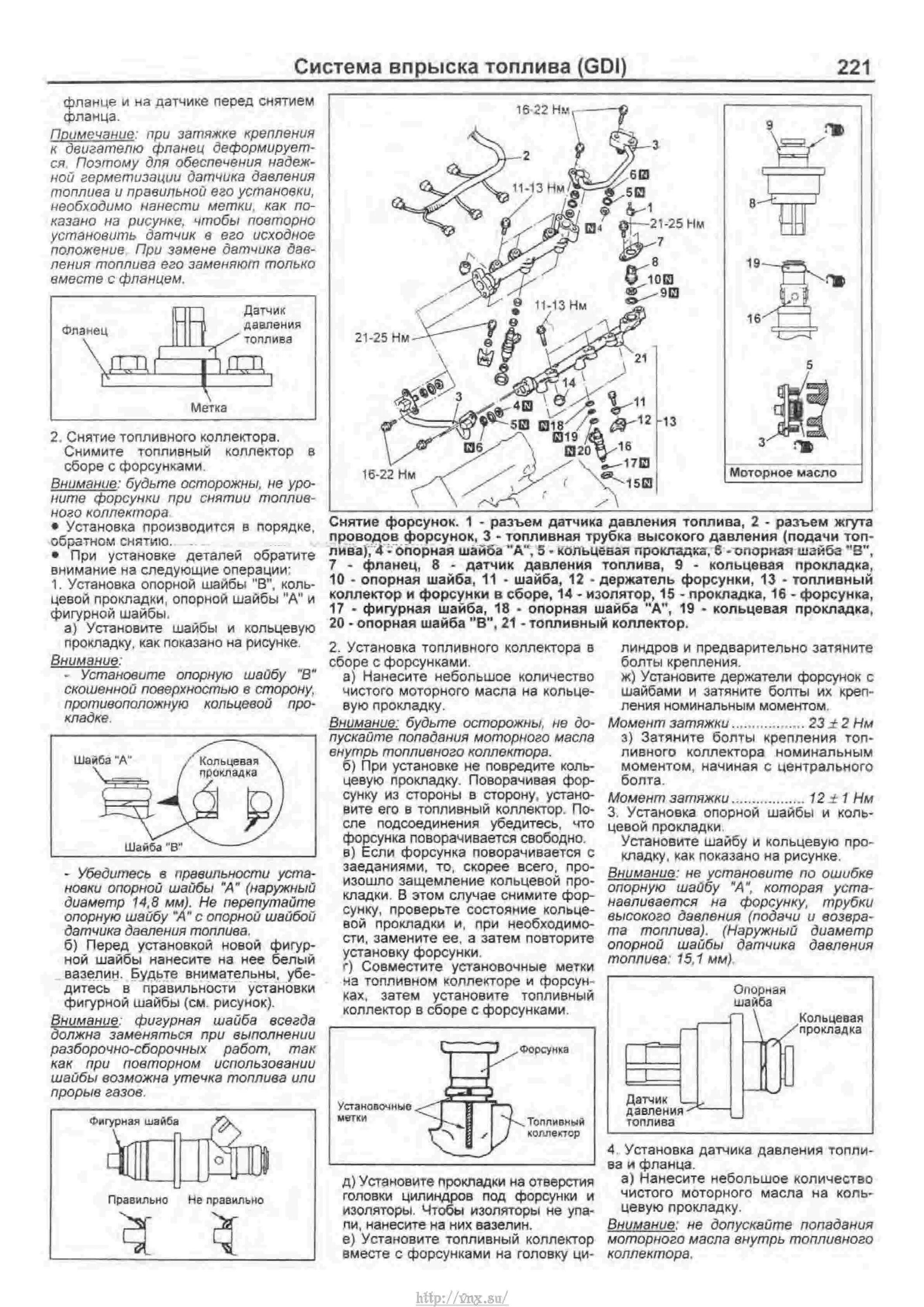 Pajero моменты затяжки. Момент затяжки форсунок л200 4д56. Форсунка Паджеро 3 3.2 дизель чертёж. Момент затяжки ГБЦ 6g74 GDI. Момент затяжки форсунок 4d56 Митсубиси Паджеро спорт 2.