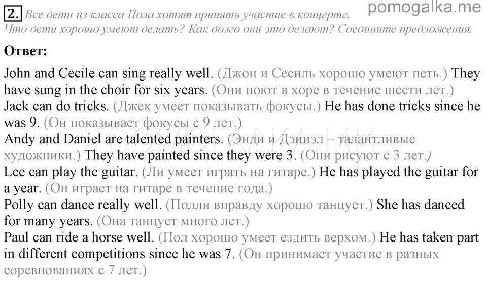 Английский 6 класс страница 67 упражнение 5. Английский язык 5 класс кузовлев. Готовые домашние задания кузовлев 5 класс. English кузовлев 5 класс учебник. Английский 7 класс 6 страница кузовлев.