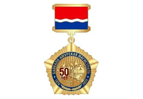 Выставка бам 50 лет