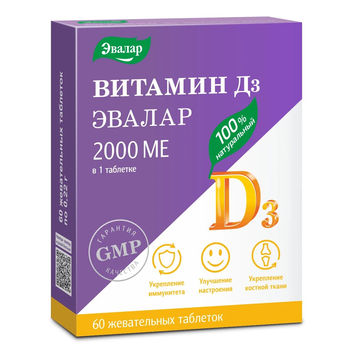 Витамины цинк d3. Эвалар витамин д3 2000ме+к2. Цинк Хелат n100. Витамин д3 Эвалар капсулы 600ме. Цинк Хелат таб 100 Эвалар.