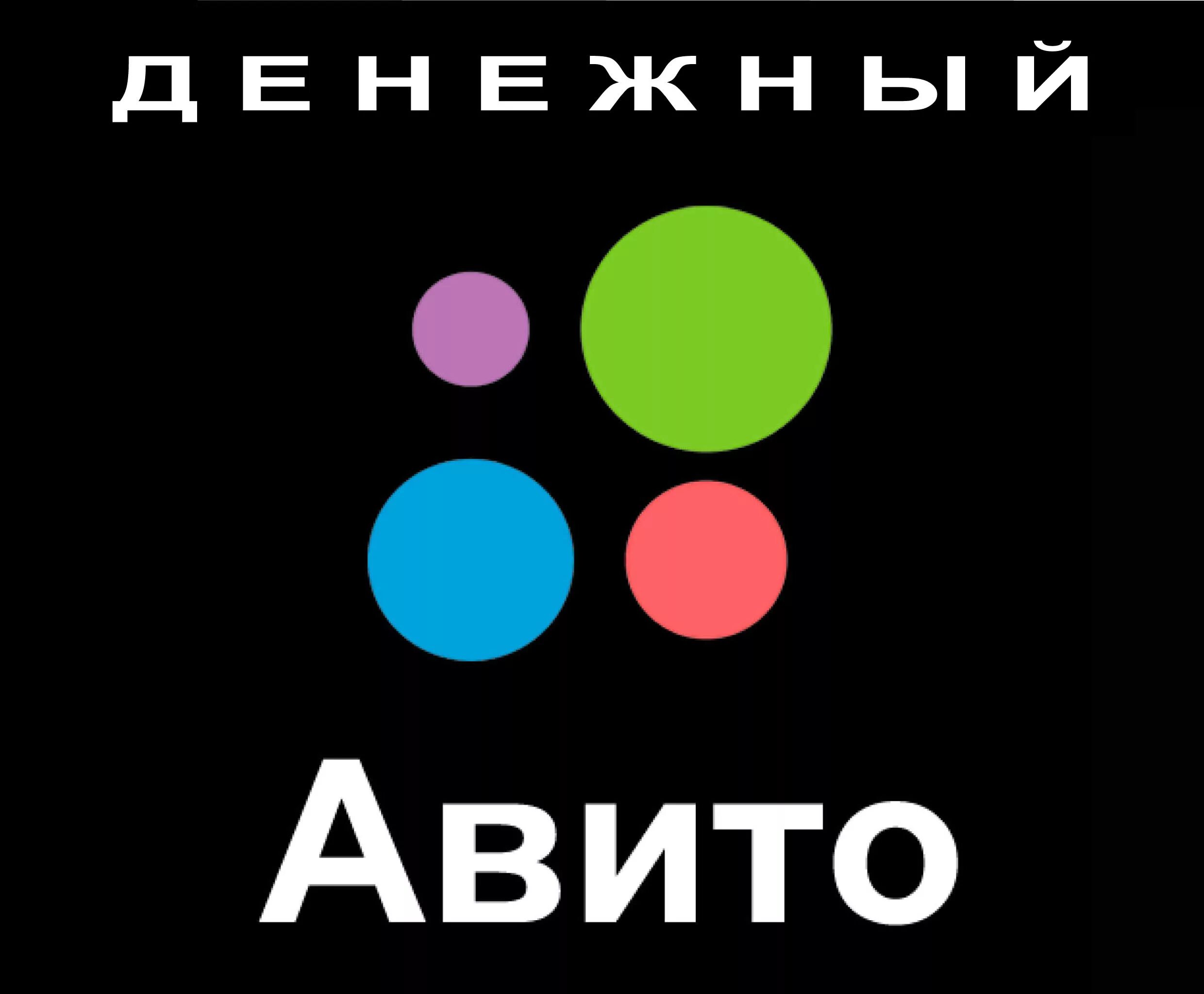 Авито понравилось. Авито. Авито логотип. Авито картинка. Avito значок.