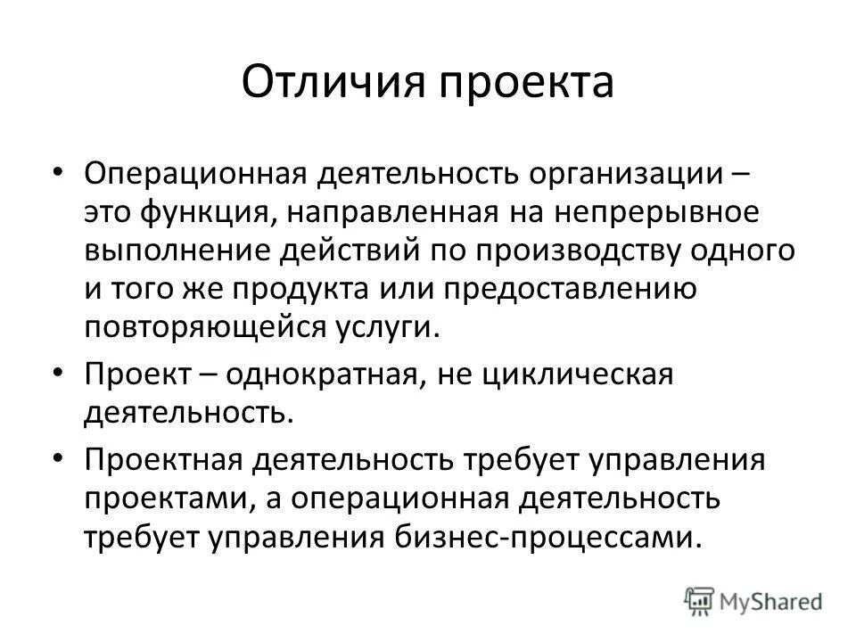 Ключевые моменты проектного менеджмента