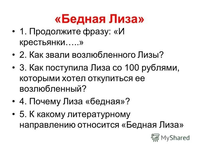 дьявольские возлюбленные юма. леонардо да винчи иоанн креститель. кем был возлюбленный лизы. мона лиза и иоанн креститель. написать письмо эрасту из бедной лизы.