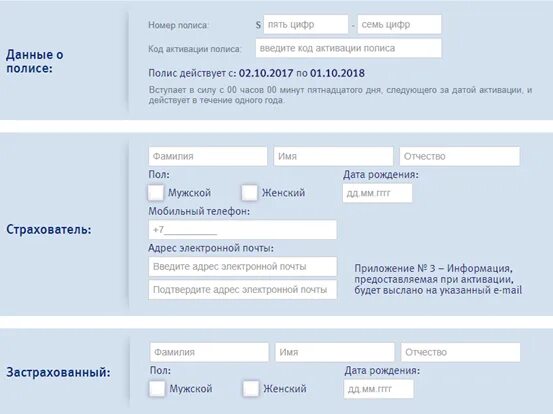 Электронная почта банка ВТБ. Полис ВТБ. Закладная ВТБ. VTBINS ru проверить полис. Оформление закладной втб