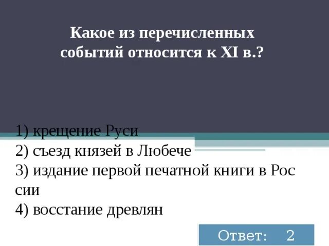 Какое событие относится к xi в