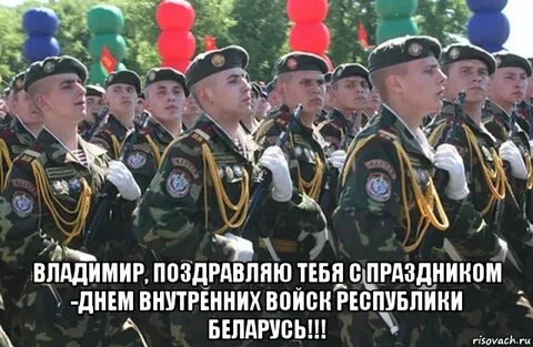 С днем внутренних войск беларуси открытки