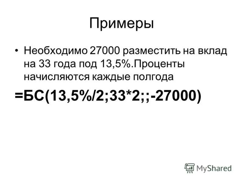 Проценты по вкладам в сбербанке. Вклад под 13 5. Вклад под 13 5. Вклад под 13 5. Ставка вложения в сбербанка.