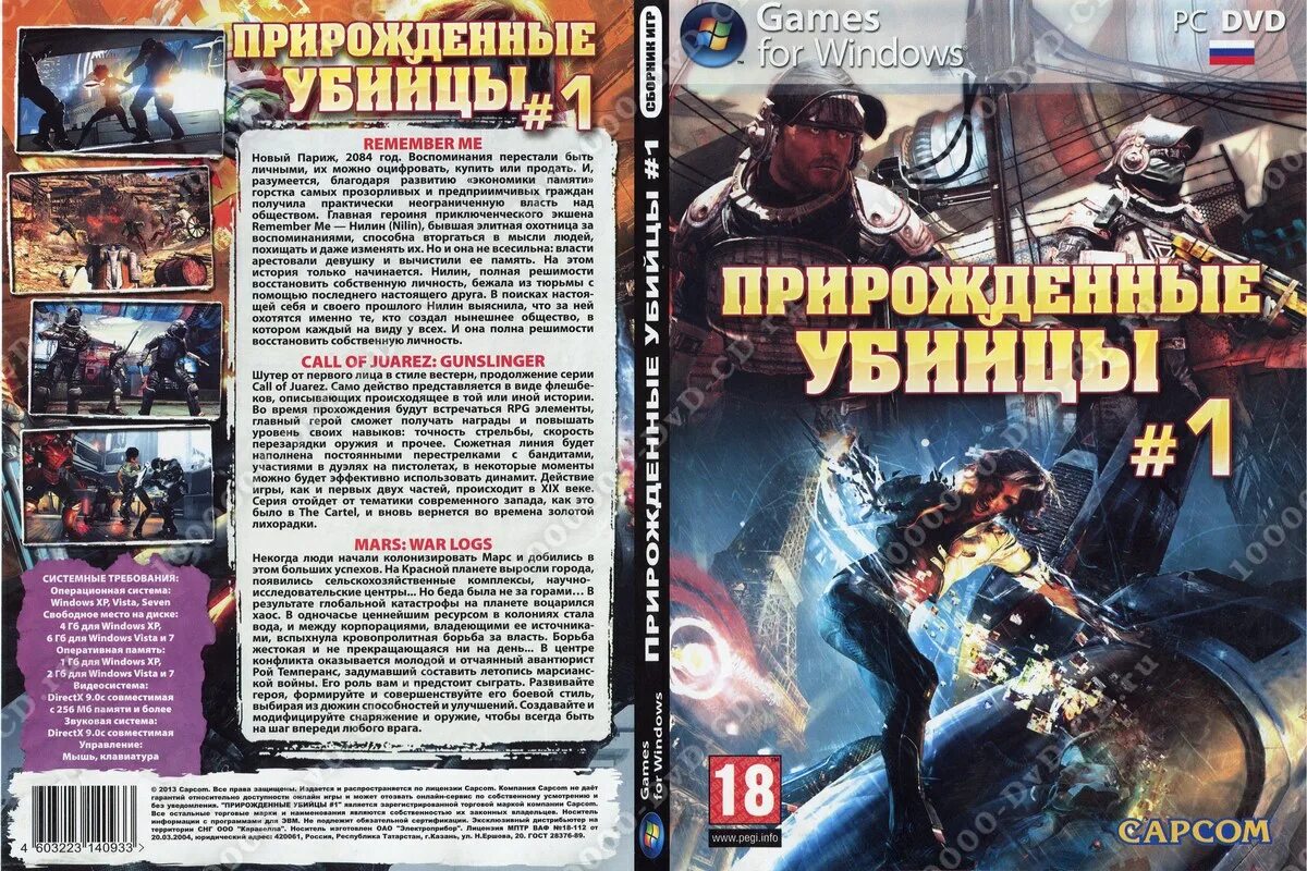 Сборник игр 2. Сборник игр диск. Коллекция киллеров на диске.