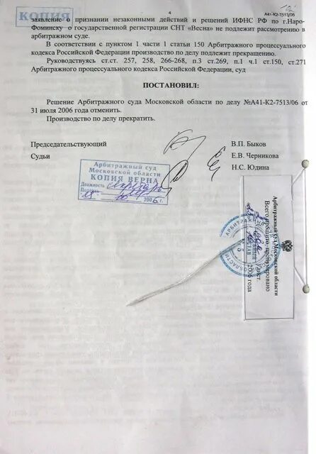 Копии документов в уголовном деле
