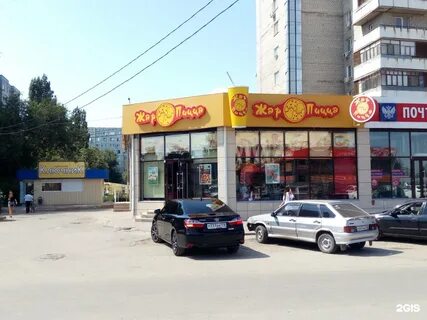 Жар пицца волгоград