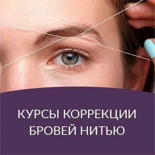 Курсы коррекции