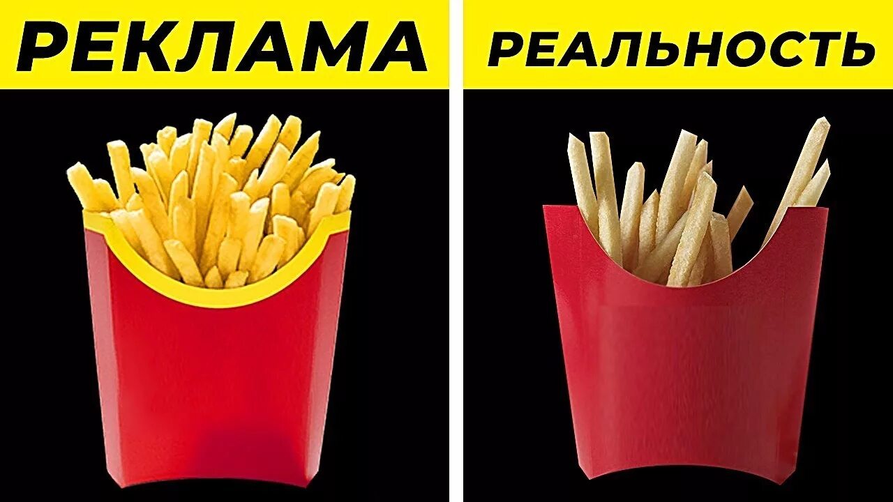 Реклама и реальность. Реальность в рекламе