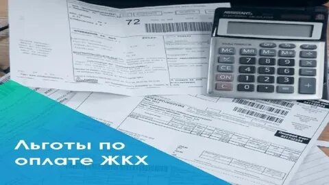 Субсидии пенсионерам по оплате жкх в 2024