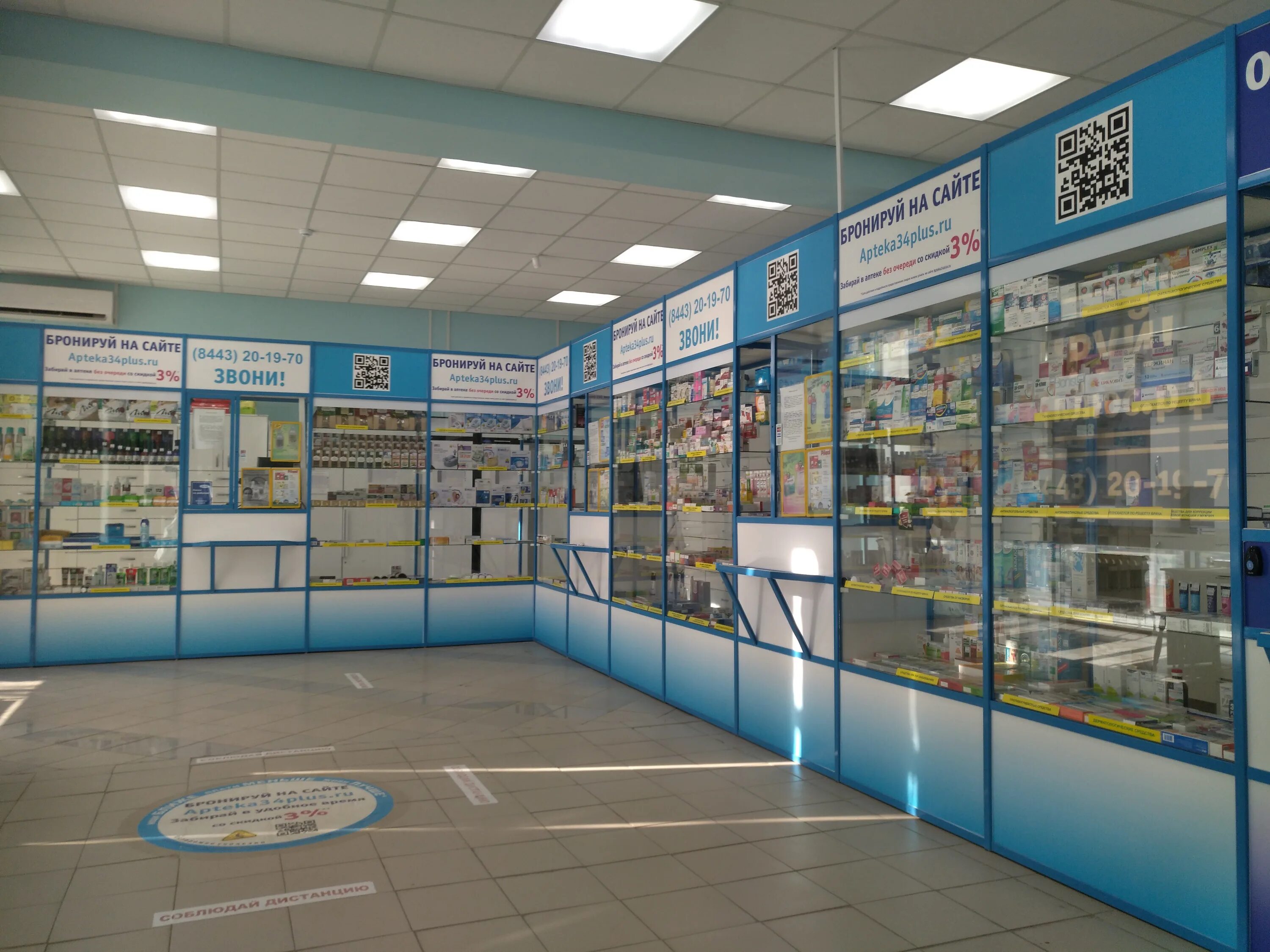 аптека 26 плюс. волжский проспект дружбы 99. аптека плюс волжский. аптека 34 волжский. аптека плюс волжский.