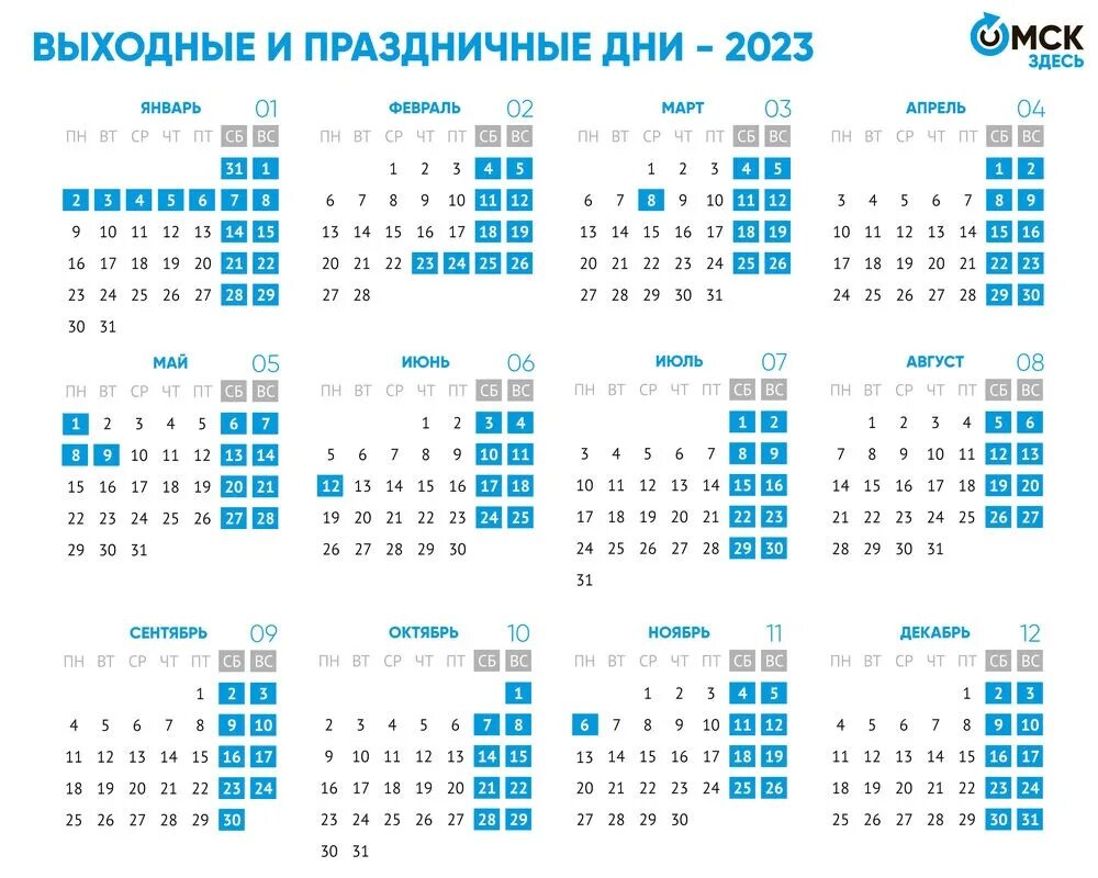 Выходные в россии в год. Календарь праздников 2022 года в России нерабочие дни. Календарь выходных и праздничных дней в 2023 году. Календарь 2023 года с праздничными днями и выходными днями. Нерабочие и праздничные дни в 2022 году.