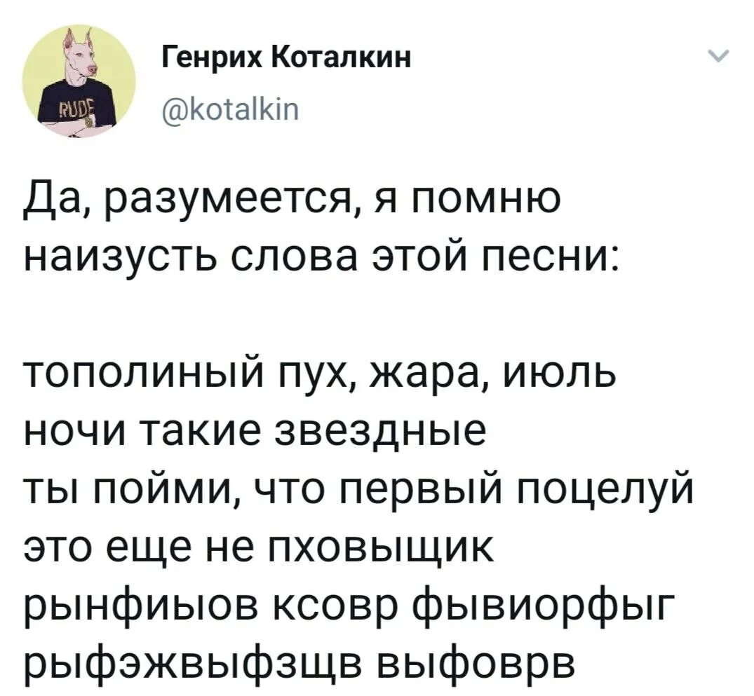 Тополиный пух текст. Тополиный пух жара слова. Слова песни Тополиный пух жара. Тополиный пух жара июль Текс. Тополиный пух жара текст песни