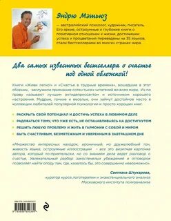 Живи легко будь
