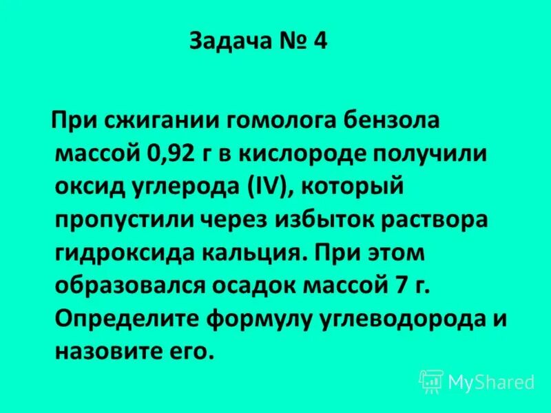 при сгорании 3,27 цинка выделилось 174 кдж теплоты. при сжигании 0 90 г газообразного. при сжигании органического вещества массой 25,5. плотность паров вещества по водороду. при сжигании 0.