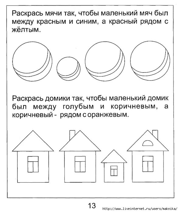 Конспект занятия по математике вторая младшая группа