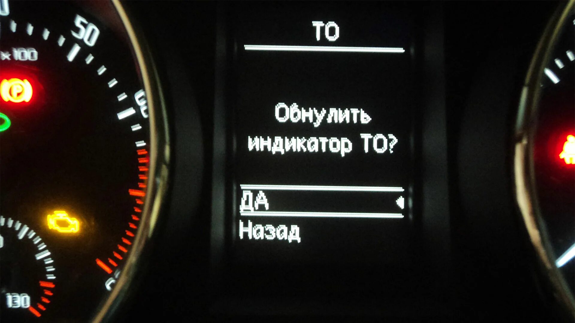 Обнуление информации на табло