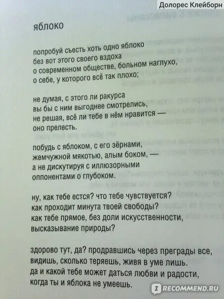 Стихи Полозковой лучшие. Стихи веры Полозковой. Стихи веры Полозковой лучшие. Песня яблони минус