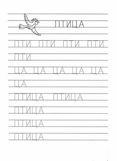 Пропись печатные буквы распечатать