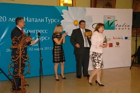 Тур наталя