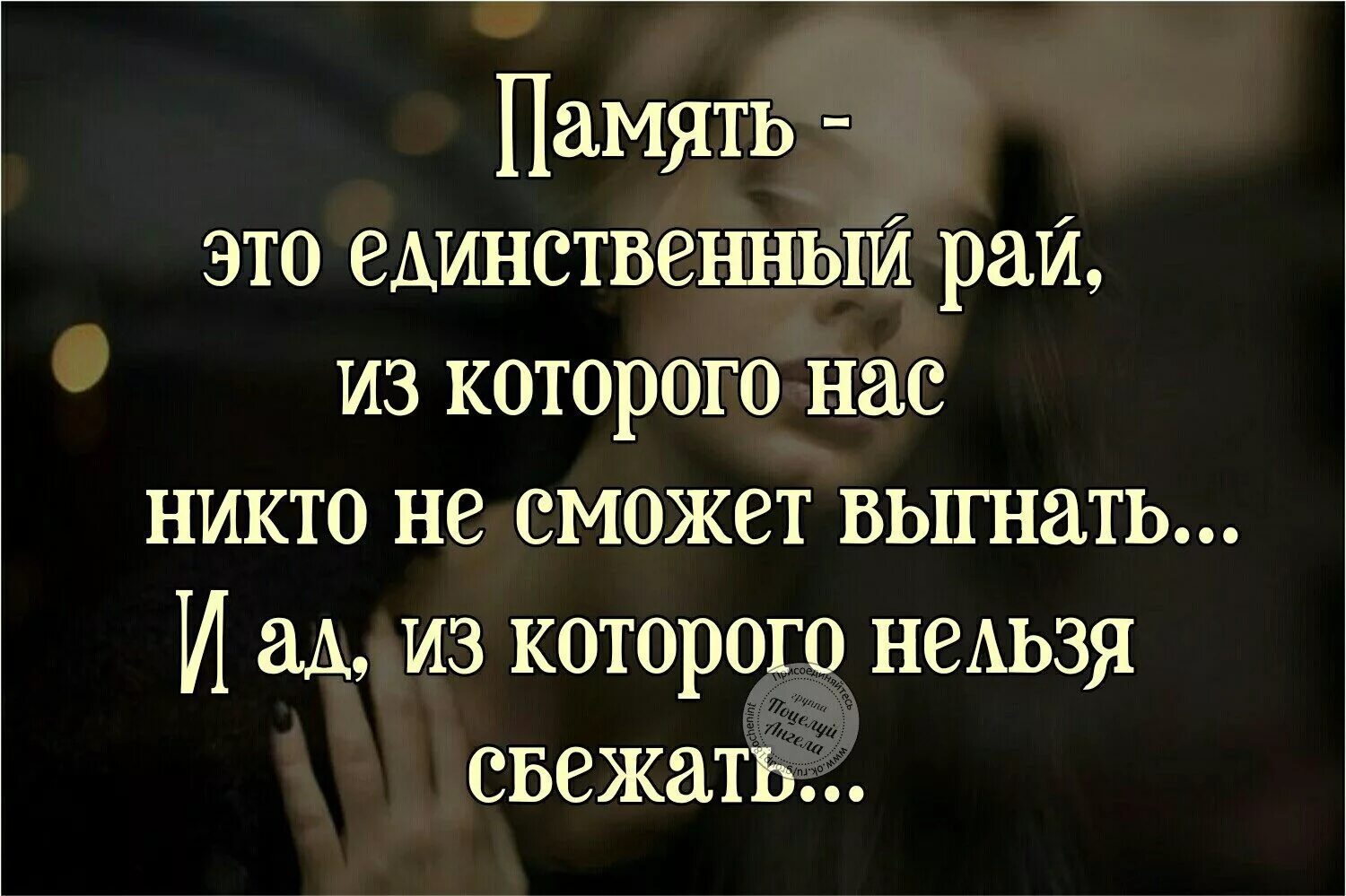 Песни о памяти о человеке. Цитаты про память. Афоризмы о памяти человека. Цитаты о памяти человека. Фразы про память.